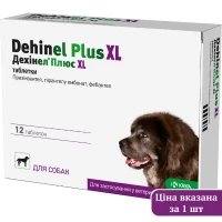 KRKA Дехінел Плюс XL Антигельмінтна таблетка для собак великих порід