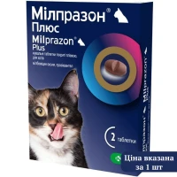 KRKA Мілпразон Плюс Антигельмінтні жувальні таблетки для котів (1 таблетка)