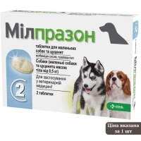 KRKA Мілпразон Антигельмінтні таблетки для собак (1 таблетка)