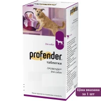 ELANCO (BAYER) Profender Антигельмінтна таблетка для собак