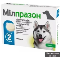 KRKA Мілпразон Антигельмінтні таблетки для собак (1 таблетка)