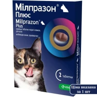 KRKA Мілпразон ПЛЮС Антигельмінтні жувальні таблетки для котів (1 таблетка) KRKA Мілпразон ПЛЮС Антигельмінтні жувальні таблетки для котів (1 таблетка)