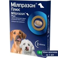 KRKA Мілпразон ПЛЮС Антигельмінтні жувальні таблетки для маленьких собак та цуценят до 5 кг (1 таблетка)