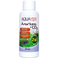 AQUAYER Альгiцид + СО2 Засіб для боротьби з водоростями з СО2